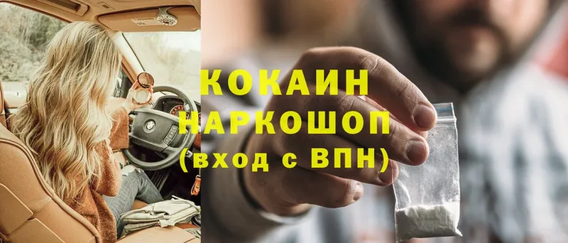 Cocaine Перу  Городище 