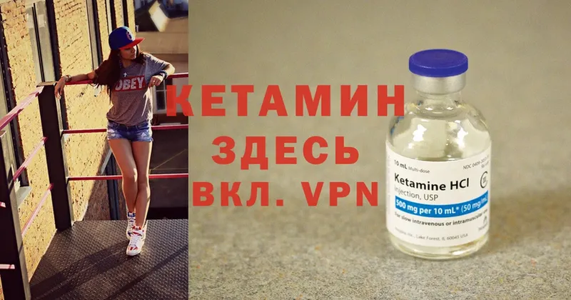 Кетамин ketamine  как найти закладки  Городище 